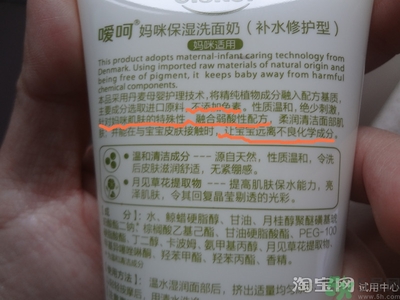 噯呵媽咪洗面奶怎么樣?噯呵媽咪洗面奶好用嗎? 噯呵媽咪洗面奶怎么樣?噯呵媽咪洗面奶好用嗎?