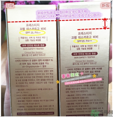 its skin伊思bb霜怎么辨別真假？伊思bb霜真假辨別