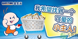 合生元奶粉怎么樣？合生元奶粉是國產(chǎn)的還是進(jìn)口的？