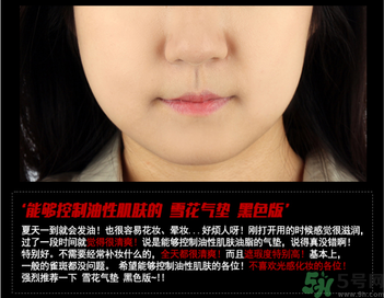 w.lab雪花氣墊黑色款怎么樣？w.lab雪花氣墊黑色和白色區(qū)別？