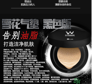 w.lab雪花氣墊黑色款怎么樣？w.lab雪花氣墊黑色和白色區(qū)別？
