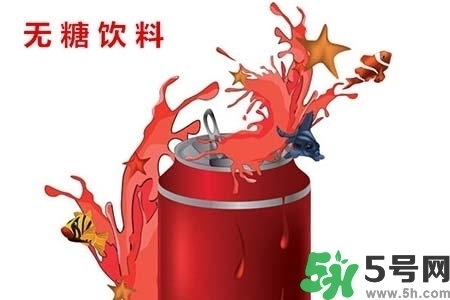 喝無糖飲料可以減肥嗎？喝無糖飲料會變胖嗎？