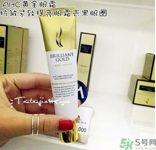 ahc黃金眼霜多少錢(qián)？ahc黃金眼霜專(zhuān)柜價(jià)格