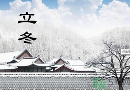 立冬出生的孩子好嗎？立冬出生寶寶取名大全