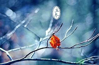 立冬出生的孩子好嗎？立冬出生寶寶取名大全