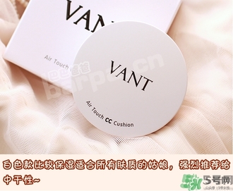 vant氣墊cc黑色和白色哪款好？vant36.5氣墊cc黑色和白色區(qū)別