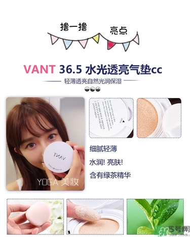 vant氣墊cc黑色和白色哪款好？vant36.5氣墊cc黑色和白色區(qū)別