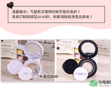 vant氣墊cc黑色和白色哪款好？vant36.5氣墊cc黑色和白色區(qū)別