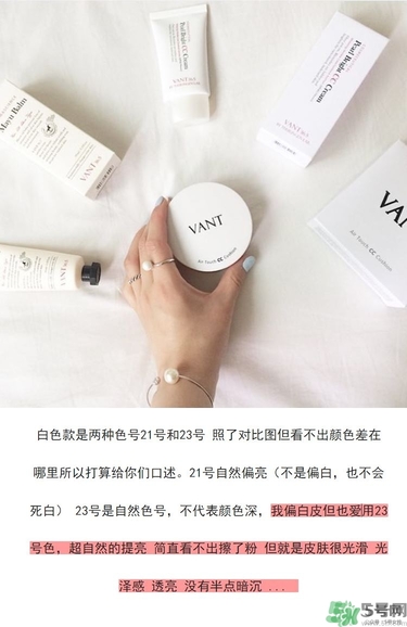 vant氣墊cc黑色和白色哪款好？vant36.5氣墊cc黑色和白色區(qū)別