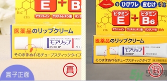 資生堂moilip潤(rùn)唇膏真假怎么辨別?moilip潤(rùn)唇膏真假鑒別圖 資生堂moilip潤(rùn)唇膏真假怎么辨別?moilip潤(rùn)唇膏真假鑒別圖