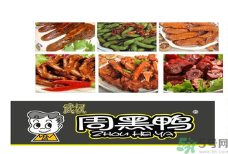 盒裝周黑鴨的保質(zhì)期是多久？周黑鴨可以放幾天？