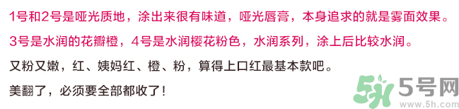 pony櫻花浪漫口紅怎么樣？pony口紅好用嗎？