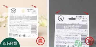 OMI近江兄弟薄荷潤唇膏真假怎么辨別? OMI近江兄弟薄荷潤唇膏真假怎么辨別?