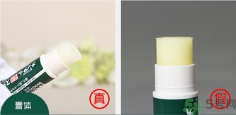 OMI近江兄弟薄荷潤唇膏真假怎么辨別? OMI近江兄弟薄荷潤唇膏真假怎么辨別?