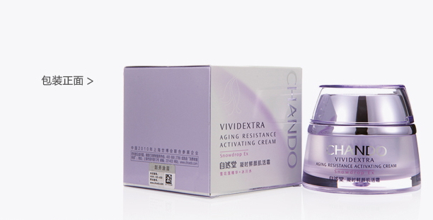 自然堂休眠霜多少錢?自然堂休眠霜專柜價(jià)格 自然堂休眠霜多少錢?自然堂休眠霜專柜價(jià)格