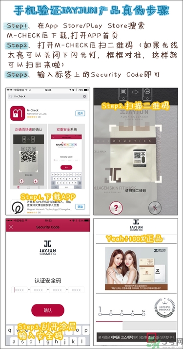 jayjun孕婦能用嗎？jayjun面膜孕婦能用嗎？