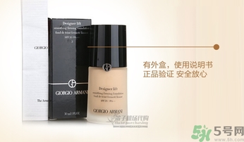 阿瑪尼粉底液真假怎么辨別?阿瑪尼粉底液真假鑒別圖 阿瑪尼粉底液真假怎么辨別?阿瑪尼粉底液真假鑒別圖