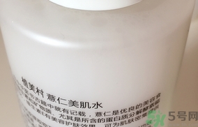 植美村薏仁美肌水多少錢?植美村薏仁水專柜價(jià)格 植美村薏仁美肌水多少錢?植美村薏仁水專柜價(jià)格