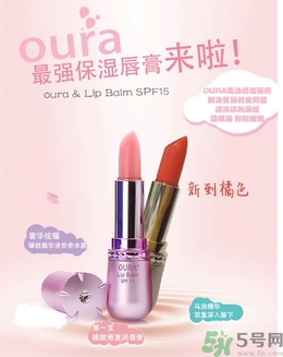 oura是什么品牌？oura歐拉是什么檔次？