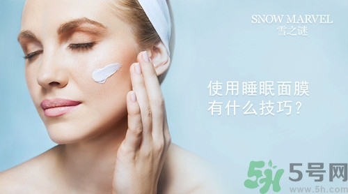 韓國睡眠面膜哪個牌子好?韓國睡眠面膜推薦 韓國睡眠面膜哪個牌子好?韓國睡眠面膜推薦