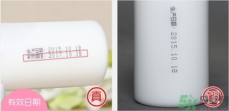 標(biāo)婷維生素e乳真假怎么辨別?