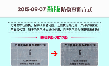自然之謎海洋之水真假怎么辨別? 自然之謎海洋之水真假怎么辨別?