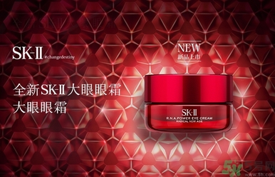 sk2大眼眼霜怎么用？sk2大眼眼霜使用心得