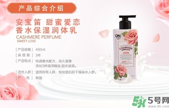 lg on香水身體乳怎么用？lg香水身體乳真假怎么辨別？