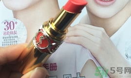 圣羅蘭圓管46號(hào)怎么樣?ysl圓管46號(hào)好看嗎? 圣羅蘭圓管46號(hào)怎么樣?ysl圓管46號(hào)好看嗎?