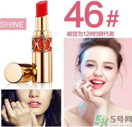 圣羅蘭圓管46號(hào)怎么樣?ysl圓管46號(hào)好看嗎? 圣羅蘭圓管46號(hào)怎么樣?ysl圓管46號(hào)好看嗎?