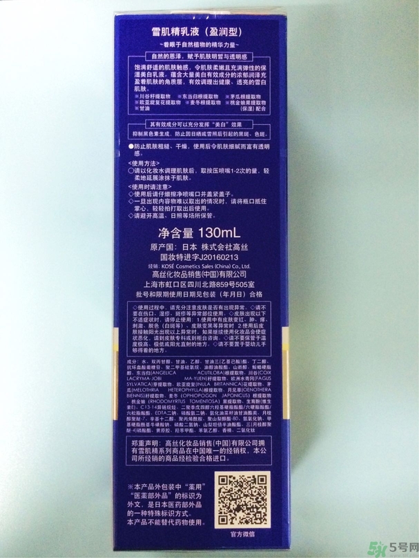 雪肌精盈潤型乳液怎么樣?雪肌精盈潤型乳液好用嗎? 雪肌精盈潤型乳液怎么樣?雪肌精盈潤型乳液好用嗎?