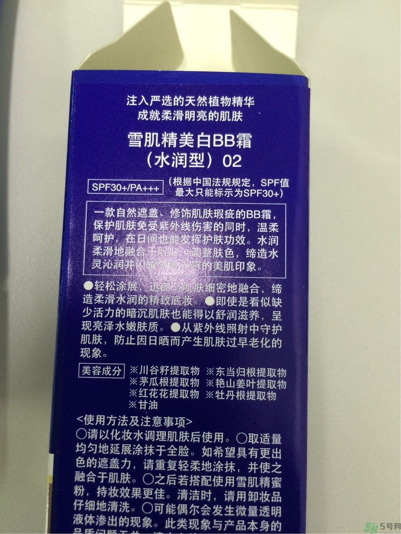雪肌精bb霜多少錢(qián)?雪肌精bb霜專(zhuān)柜價(jià)格