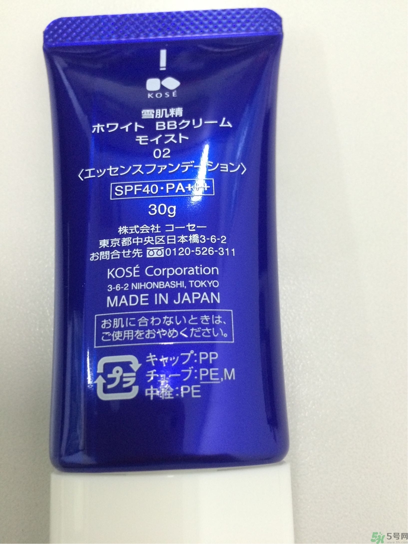 雪肌精bb霜多少錢(qián)?雪肌精bb霜專(zhuān)柜價(jià)格