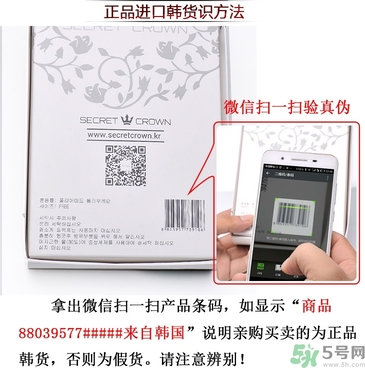 secret crown瘦腿襪怎么看真假？?秘密之冠瘦腿襪真假鑒別