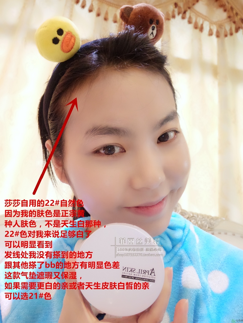 april skin愛普麗氣墊怎么樣？april skin魔法雪白氣墊好用嗎？