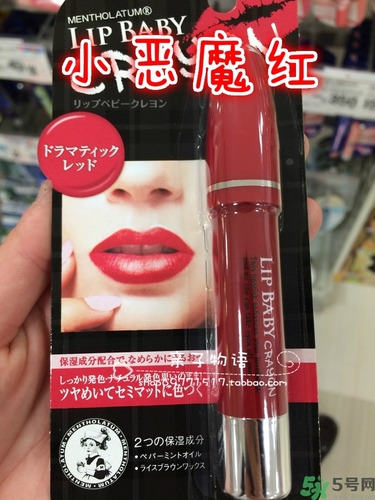 曼秀雷敦小惡魔唇膏試色 曼秀雷敦小惡魔唇膏專柜價 曼秀雷敦小惡魔唇膏試色 曼秀雷敦小惡魔唇膏專柜價