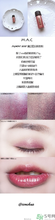 mac魅可人魚姬眼影多少錢？mac人魚姬眼影粉專柜價