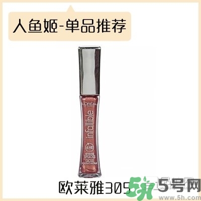 人魚姬口紅有哪些？人魚姬替代色口紅有哪些？