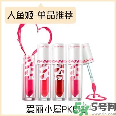 人魚姬口紅有哪些？人魚姬替代色口紅有哪些？