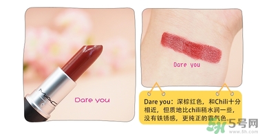 mac魅可口紅顏色哪個好看？魅可口紅哪個色比較火