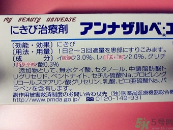 白兔祛痘膏怎么用？白兔牌暗瘡膏怎么用？