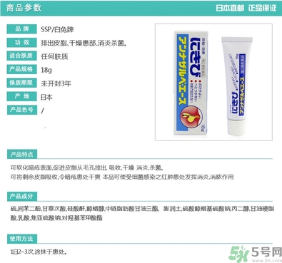 白兔祛痘膏怎么用？白兔牌暗瘡膏怎么用？