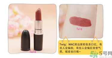 mac魅可口紅顏色哪個好看？魅可口紅哪個色比較火