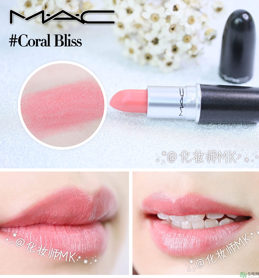 mac魅可口紅顏色哪個好看？魅可口紅哪個色比較火