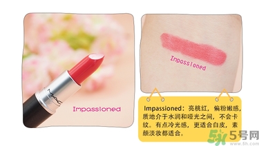 mac魅可口紅顏色哪個好看？魅可口紅哪個色比較火