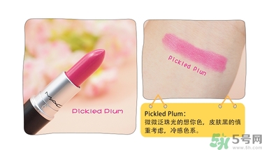 mac魅可口紅顏色哪個好看？魅可口紅哪個色比較火