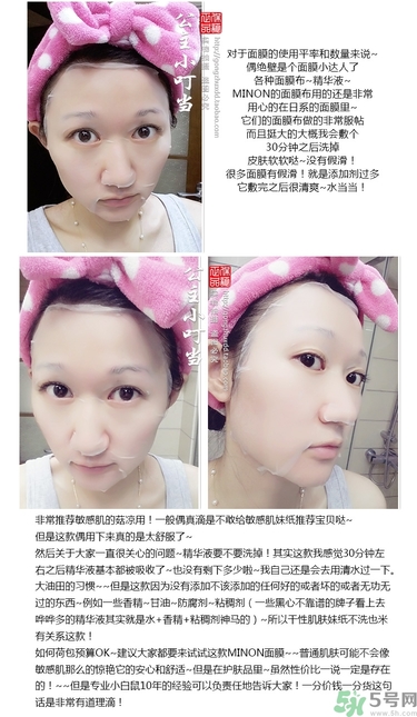 minon氨基酸面膜多少錢？minon氨基酸面膜要洗嗎？