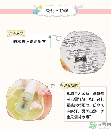 大創(chuàng)眉毛雨衣多少錢？大創(chuàng)眉毛雨衣價(jià)格