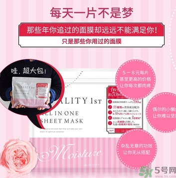 皇后的秘密面膜有幾種？quality first面膜哪種顏色好？