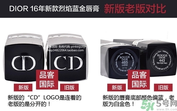 迪奧999新版和舊版有啥區(qū)別?迪奧999口紅新舊版對(duì)比 迪奧999新版和舊版有啥區(qū)別?迪奧999口紅新舊版對(duì)比